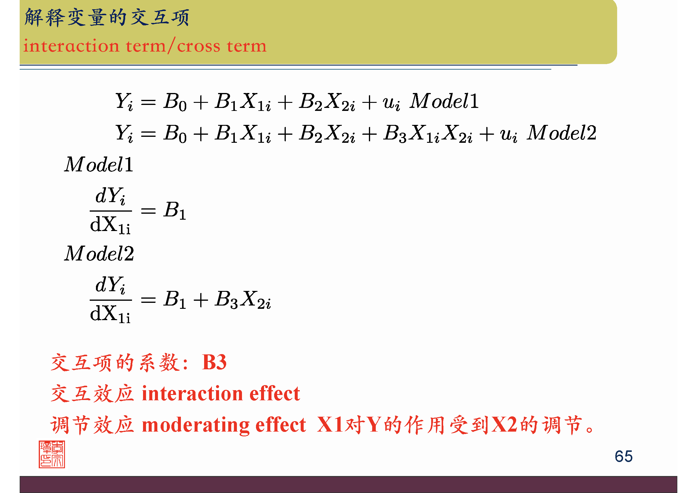 Function Over Form Model Chapter 5 Functional Forms of Regression Model – Econometrics26